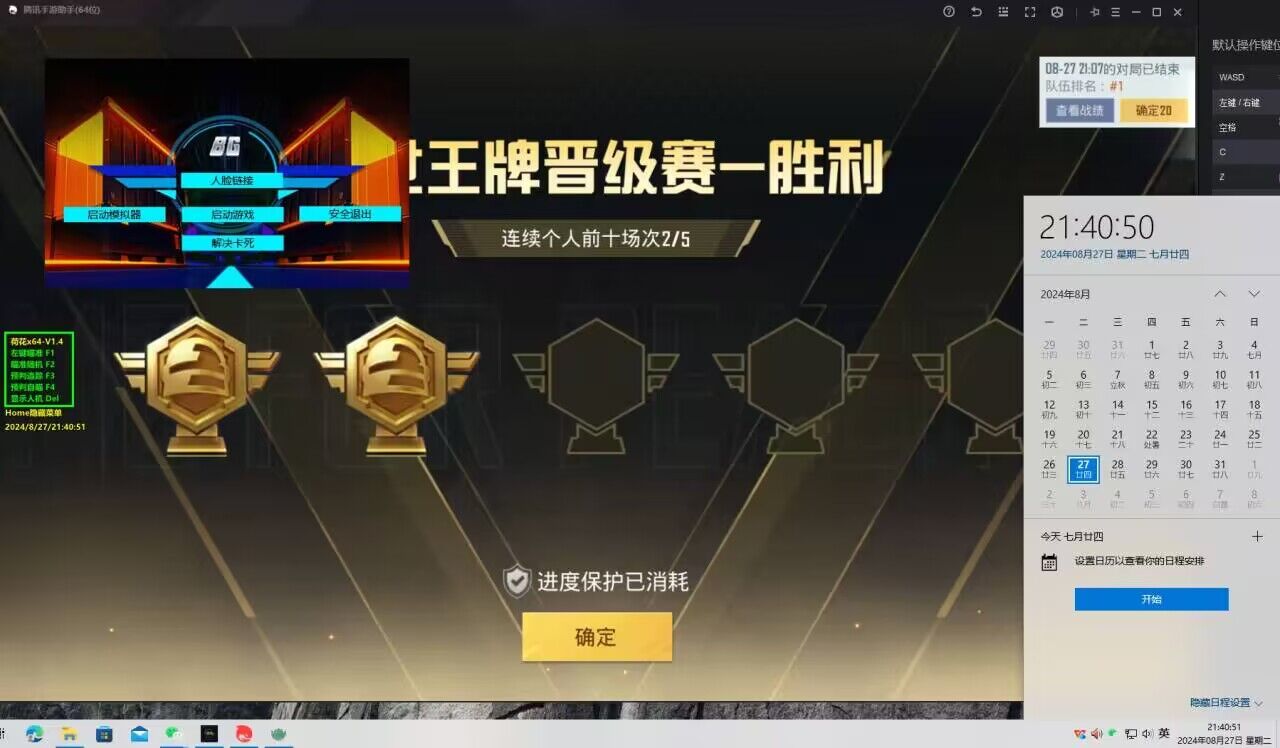 和平精英辅助模式怎么开启（和平精英辅助触控模式怎么打开）